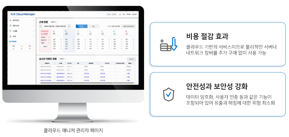 클라우드 매니저 모달창