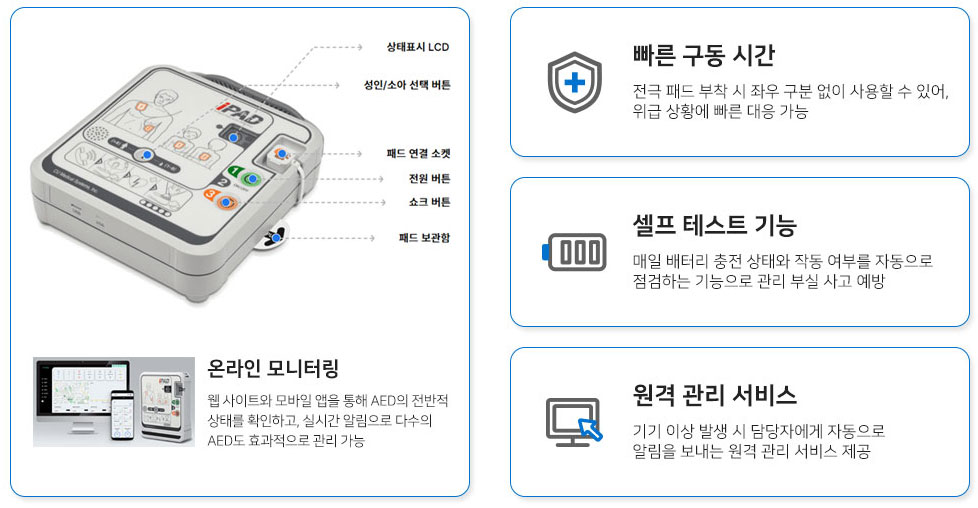 자동심장충격기 모달창